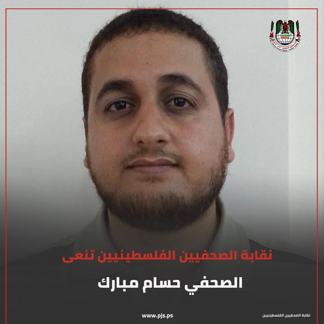 Image of Husam Mubarak.