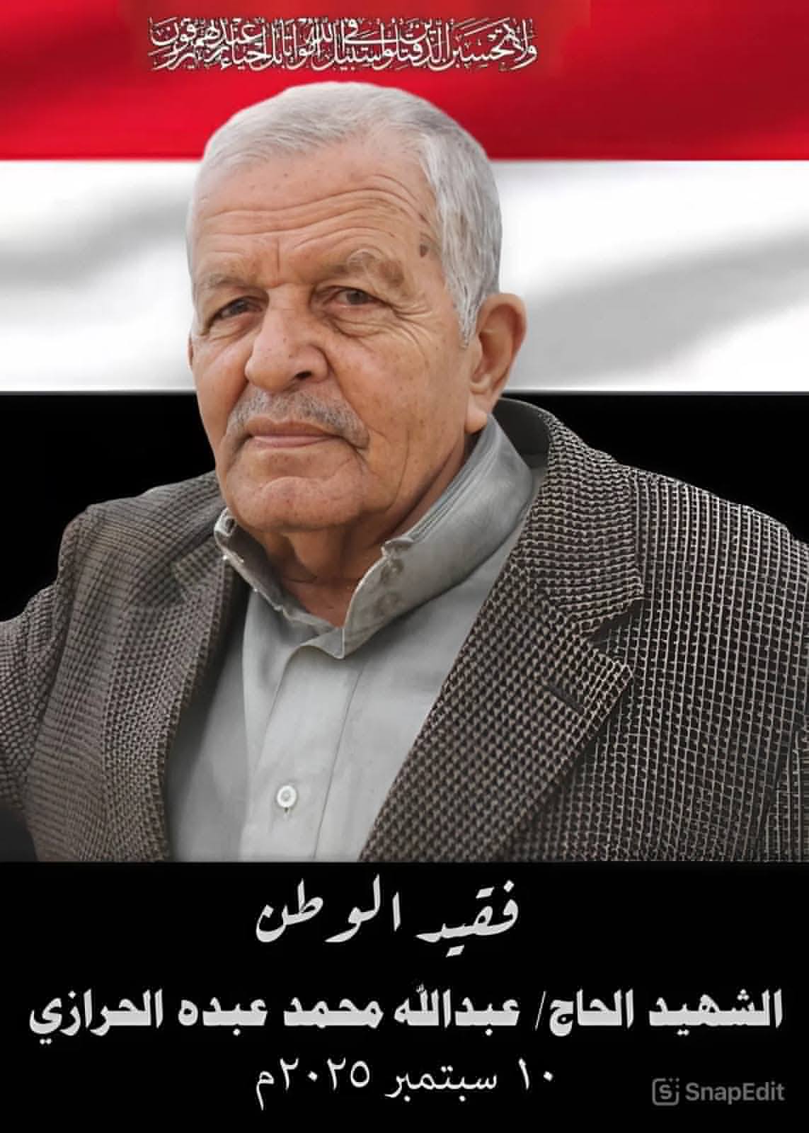 Image of Abdullah Al-Harazi.